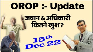 OROP Latest Update - जवान \u0026 अधिकारी कितने खुश - #orop_latest_update