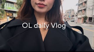 【OL日常Vlog】年末のお掃除グッズ/スシロー/休日の過ごし方