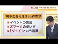 【解説】「性急な４州併合はプーチン大統領支持率ＵＰ狙い」...一方で「ロシア軍をあなどるな」