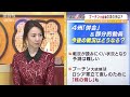 【解説】「性急な４州併合はプーチン大統領支持率ＵＰ狙い」...一方で「ロシア軍をあなどるな」