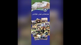 مدرسة القدس الابتدائية - باقة الغربية