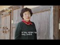 300년 고택과 최씨 종손 부부 동네 한 바퀴 kbs 230520 방송