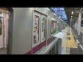 11月28日鷺沼駅 東京メトロ半蔵門線8000系 8104f 発車