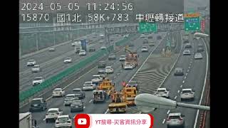 國道1號北向58.5k中壢轉接道路段事故2024年5月5日11點11分