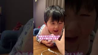 【言葉の遅れ】器用すぎる2歳8ヶ月の男の子