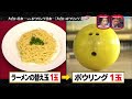 【水曜日のダウンタウン】■大食い日本 vsボウリング日本一「大食いボウリング」