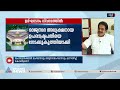 പാർലമെന്റ് ഉദ്ഘാടനം രാജ്യസഭയെത്തന്നെ നോക്കുകുത്തിയാക്കുന്നെന്ന് കെസി വേണു​ഗോപാൽ kc venugopal