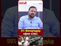 99% இளைஞர்களுக்கு எதிரான பட்ஜெட்! Wayanad | Modi | BJP | Rahul | Amit Shah | NakkheeranTV