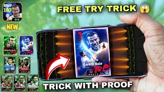 FREE TRY BIG TIME BALE 108 😱💯 FREE TRY TRICK TO GET BALE,SHEVCHENKO,BAGGIO, COLE #shorts #trick