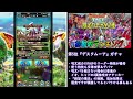 必見！【ドラクエタクト】　8 9現在　～限定ガチャ全7種～お勧めランキング！！！どのガチャを引くべきか？解説します！！