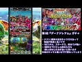 必見！【ドラクエタクト】　8 9現在　～限定ガチャ全7種～お勧めランキング！！！どのガチャを引くべきか？解説します！！