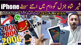 Sher shah Iphone Market | Sher shah Super General Godam Karachi | Sher shah Godam New Video |