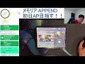 【プロセカ生配信】メモリア append lv.37 初日ap目指す！！！！！！