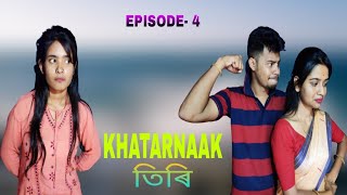 KHATARNAAK তিৰি 😫🥵😳 EPISODE- 4,Assamese comedy video by Bhai Bhoni