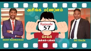 SELFIE AKKAM-PAKKAM EPISODE-(57) செல்பி அக்கம் பக்கம் பாகம் (57) tamil comedy