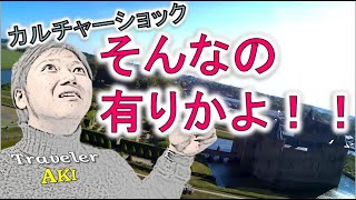 [オランダ情報] 合理的な判断過ぎる？オランダカルチャーショック 第二弾