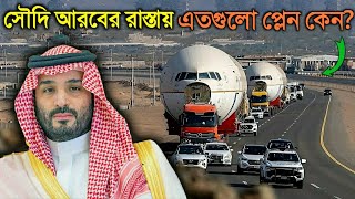 Huge Planes on Saudi Roads Bangla