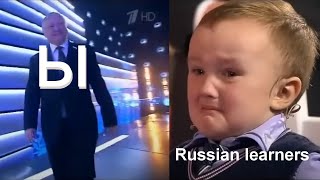 How to Pronounce Ы in Russian