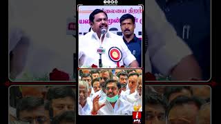 மடிக்கணினி கொடுப்பதை நிறுத்தி சாதனை படைத்த அரசாங்கம் திமுக - Edappadipalanisamy Dmk