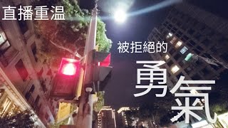 移民台灣【木木直播】＃12  呢一集講……投審會最新動態🤗🤗前無去路 後有追兵 申請移民台灣，戰戰兢兢😅😅逢週六晚10時直播