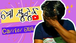 My Youtube Carrier END !!! ମୋ ୟୁଟୁବ କ୍ୟାରିଅର ଶେଷ