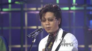 이치현과 밴드 - '사랑의 슬픔' [콘서트7080, 2005]  | Lee Chi-hyun \u0026 Band- 'Sadness of Love '