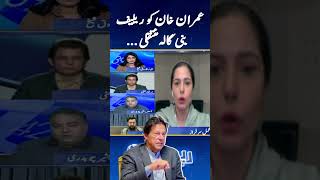 Imran Khan's transfer to Bani Gala from Adiala? - Mehmal - #mehmalsarfraz  #reportcard #shorts