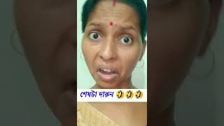 গত মাসে...?🤣🤣 / Funny Videos / tiktok / bangla hasir videos @Sarama r vlogs #shorts