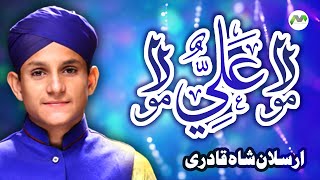 Arsalan Shah Qadri || Maula Ali Maula II Lyrical Manqabat || منقبت