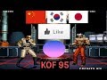 キング オブ ファイターズ95