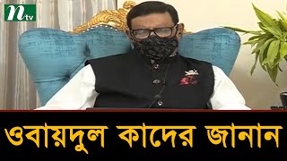 লকডাউনে জরুরি সেবা ছাড়া সব বন্ধ থাকবে