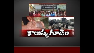 Dasai Gudem | A Village Suffers Anemia | Due to Polluted Water | Suryapet District