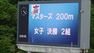 第18回　東海マスターズ陸上競技選手権大会　女子200m　全クラス（2019年6月16日）