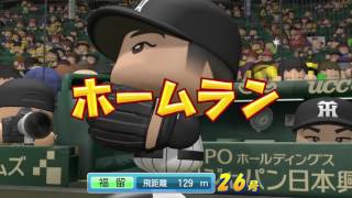 パワプロ2016 ペナント  阪神監督　ヤクルト戦　メッセンジャー、４回が全て