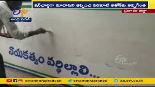 Kondepi Constituency of Prakasam District.....there is a Tussle between two Communities in YCP