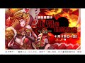 【神魔之塔】紅心女王『這次真的像希臘了！』心珠天降變超狂！【潛解強度分析】【阿紅實況】