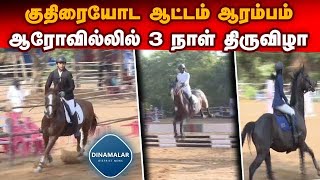 ஆரோவில்லில் 25வது தேசிய குதிரை ஏற்ற போட்டி | Red Earth Riding School | Auroville | Horse riding