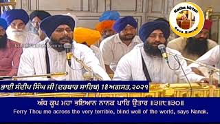 🔴Bhai Sandeep Singh Ji Hazoori Ragi Darbar Sahib🔥Bilawal Chownki🔥Darbar Sahib 18 August,2021