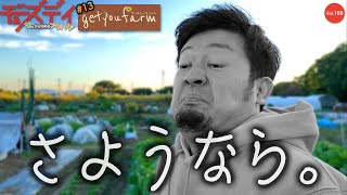 #13【害虫被害】閲覧注意！アブラムシの大量発生により白菜が駄目になりました。家庭菜園初心者が「無農薬」の難しさを痛感。【ゲッチューファーム】埼玉県越谷市