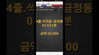 2025년01월03일 대리일지 #대리 #대리운전 #대리기사 #카카오대리