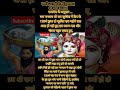 रात के 12 बजे ही क्यों हुआ था श्रीकृष्ण का जन्म shorts ytshorts premanandjimahraj youtubeshorts