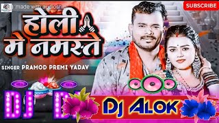 Kari Hath Jodi Duno Mudi Ke Namaste #Parmod_Paremi ❤️❤️Dj Alok Remix