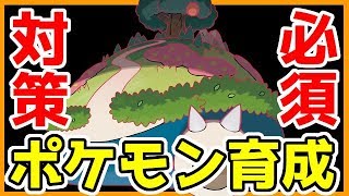 【ポケモン剣盾】最強ポケモン育成講座。ランクバトルTOP50から学ぶカビゴンを徹底解説。持ち物や技構成は？【ソードシールド実況】