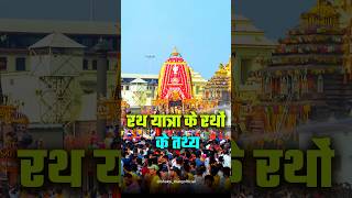 Jagannath Puri Rath Yatra | जगन्नाथ पूरी रथ यात्रा | Bhakti Marg #jagannathpurirathyatra