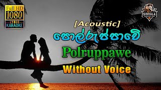 Polruppawe ❤️ පොල්රුප්පාවේ | Lyrics | Karaoke Without Voice | Acoustic | Chandana Liyanarachchi