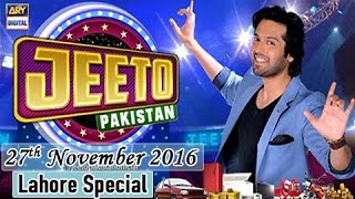 Jeeto Pakistan - Lahore Special -  27th November 2016 - ARY Digital