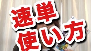 【英単語】速読英単語シリーズの使い方と特徴・注意点