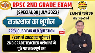 राजस्थान का भूगोल | RPSC 2nd Grade Exam में अब (2011-2022) तक पूछे गए  महत्वपूर्ण प्रश्न |#2ndgrade