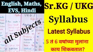 Sr.KG / UKG Syllabus 2023-2024 | Syllabus for Sr.KG/ UKG Class | SR.KG / PP2 Kindergarten