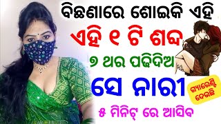 ପାଣି ପିଇଦିଅ ଝିଅ ପଟିବ || Kodia gyan